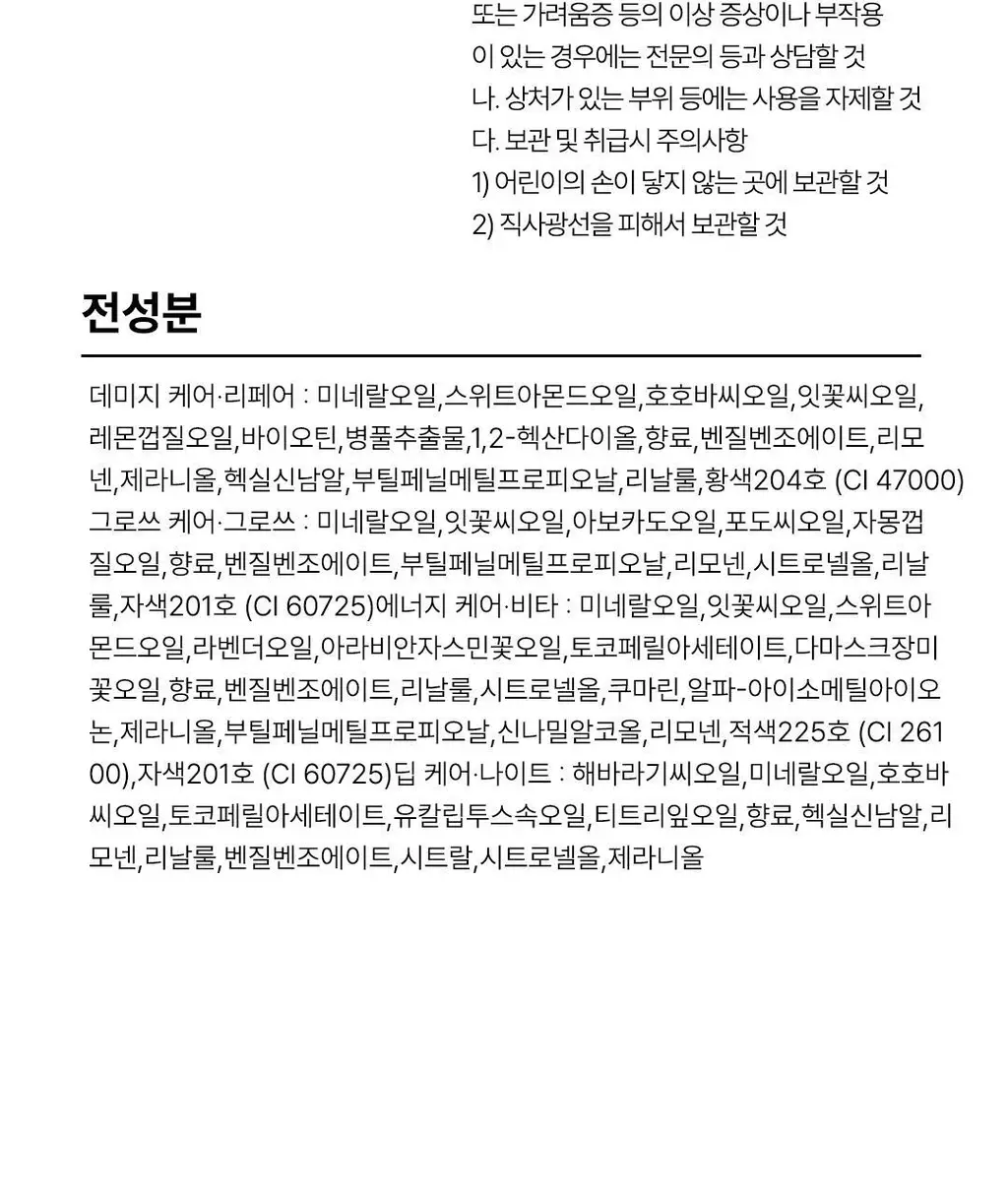 [대용량] 위드샨 네일&큐티클 오일펜 올케어 세트 (4ml x 4ea) 상세페이지 85